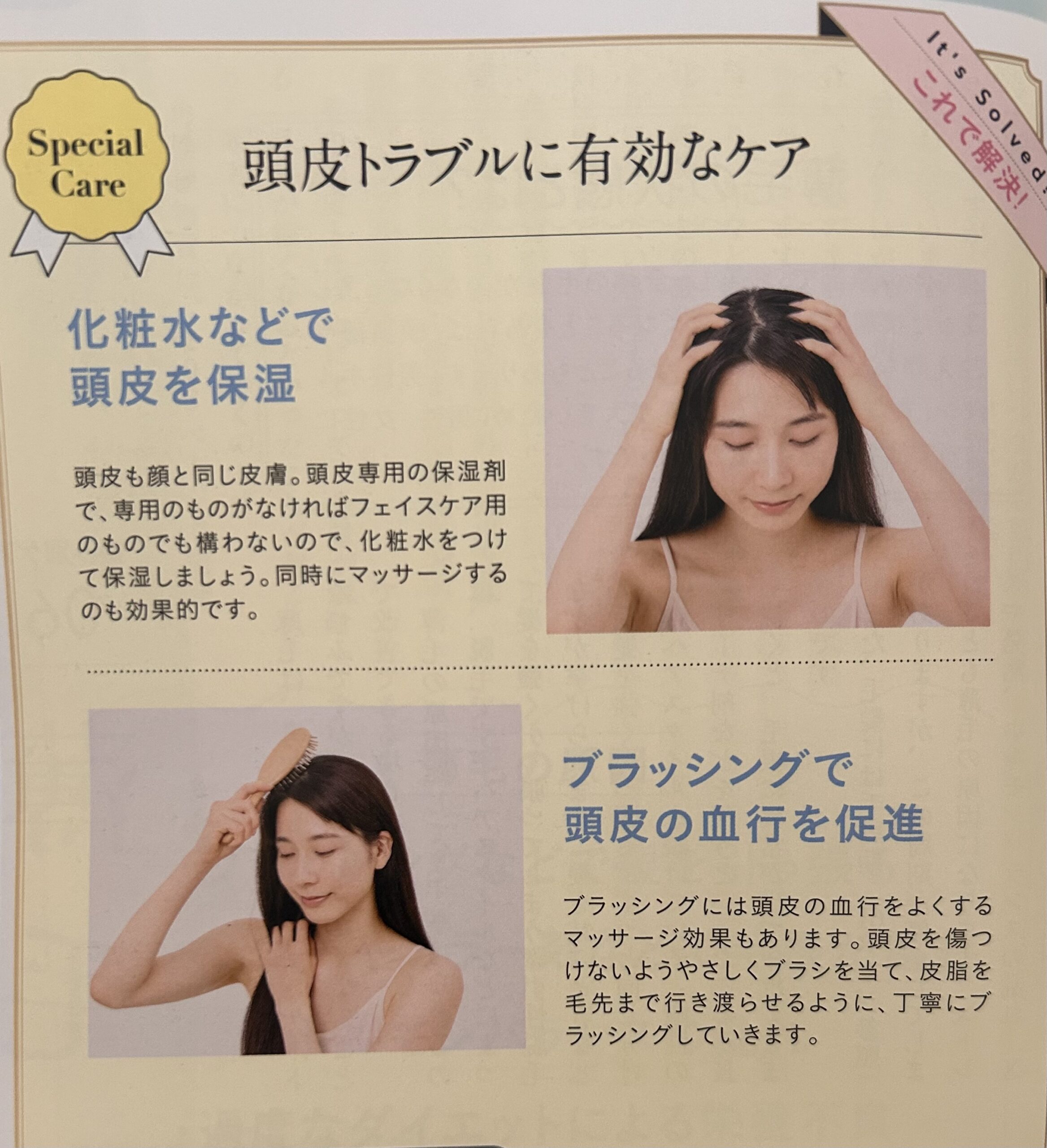 米子美容室Ring/夏の頭皮トラブル